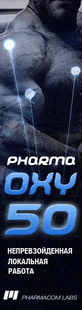 Купить Оксиметалон PHARMAOXY 50 препараты стероиды
